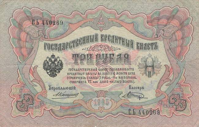 3 Rubel 1909 p9b-19